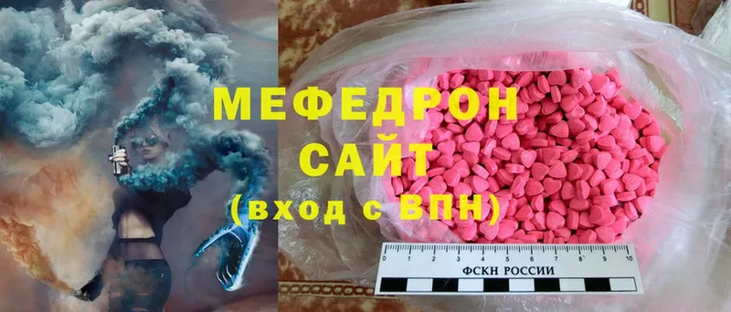 МЕФ кристаллы  MEGA ССЫЛКА  Елабуга  сколько стоит 